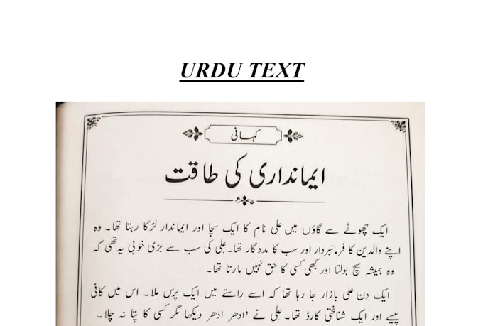 do english to urdu website translation